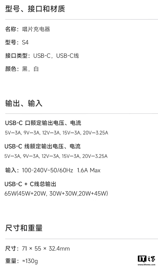 京东闪极 S4 唱片充电器249 元直达链接