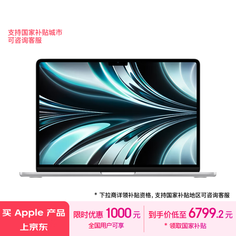 Apple MacBook Air 配备 M2 芯片，8 核中央处理器！