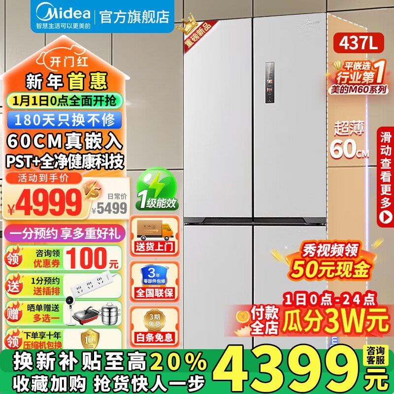 格力电冰箱460新品上市 特价3535元