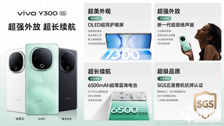 vivo Y300火爆开售 国民长续航手机1399元起