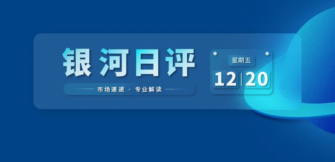 银河日评｜总投资超8亿元！成都高新区迎来显示产业项目落地，电子板块今日领涨