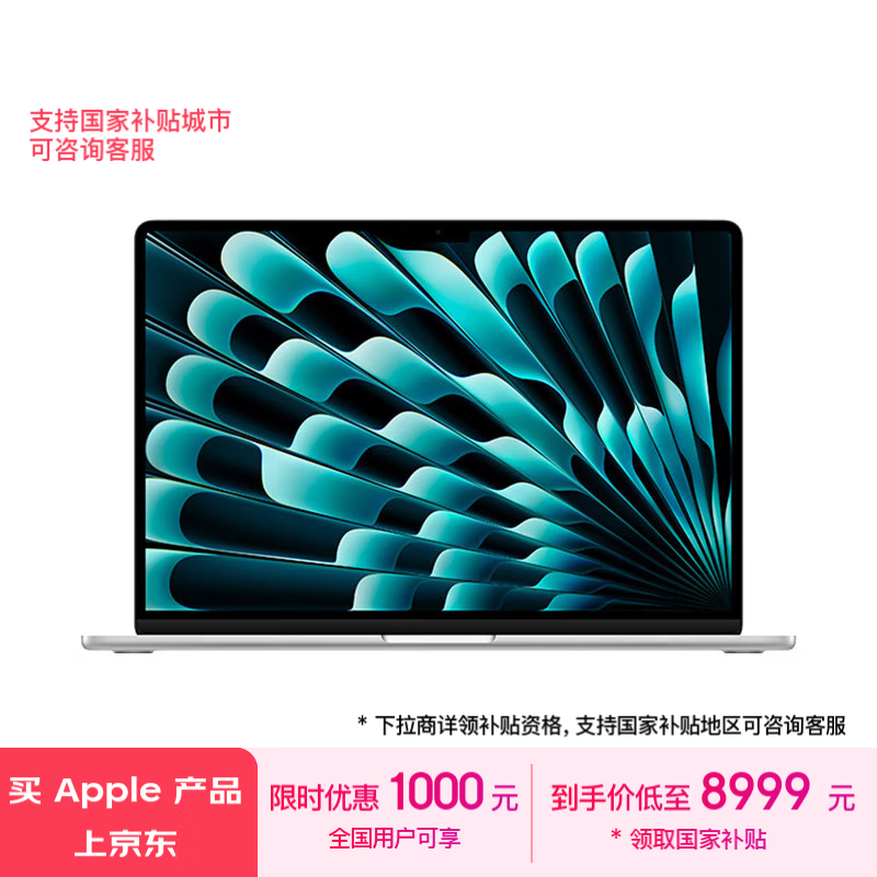 苹果 MacBook Air 2024 推出新品！