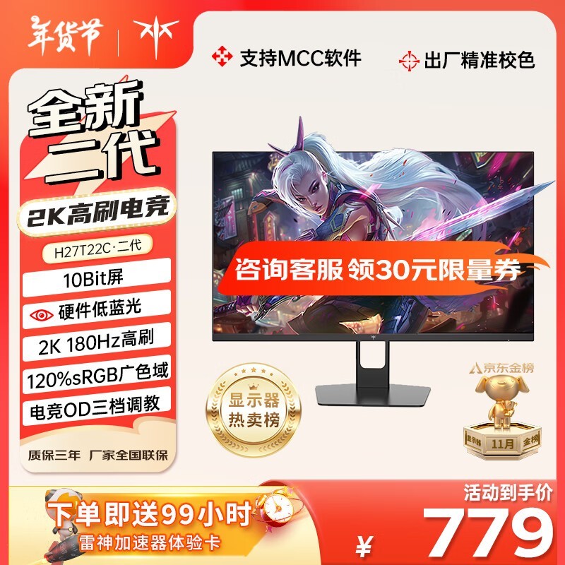 KTC H27T22C二代护眼版显示器大促！630元入手立省245元！