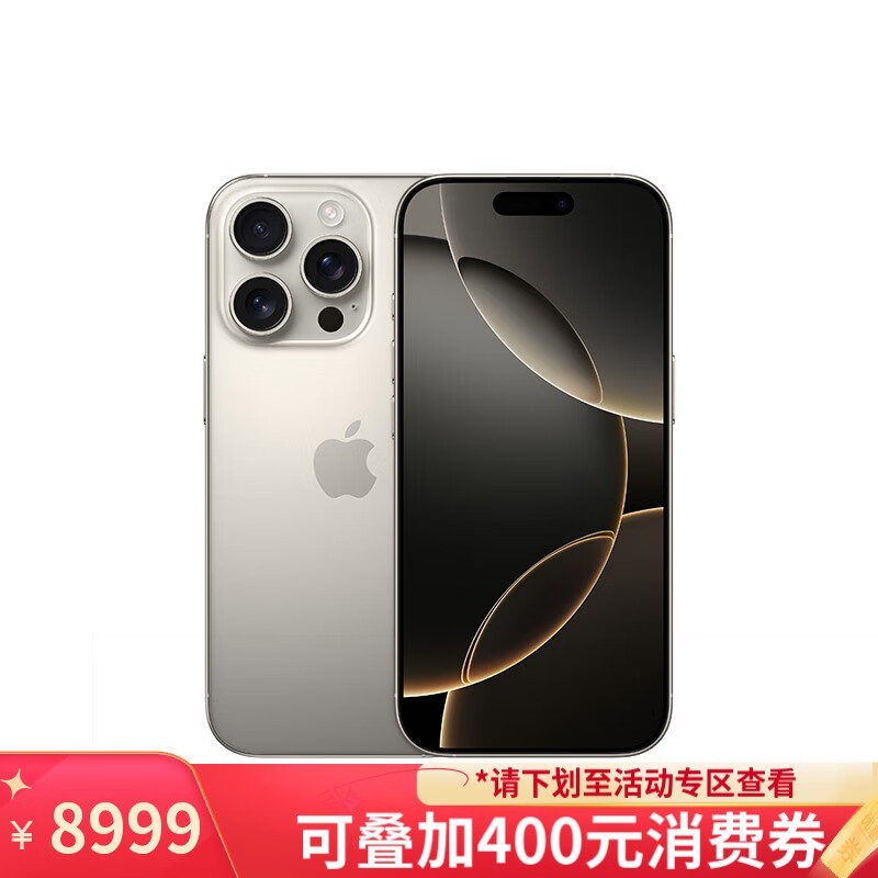 iPhone 16 Pro手机仅售8099元！