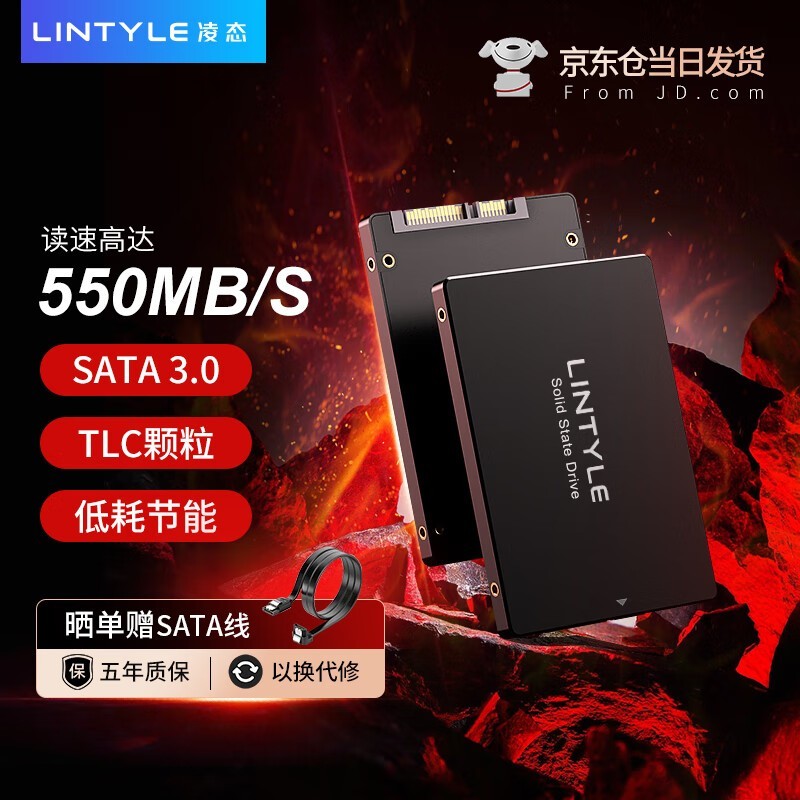 凌态X12 固态硬盘 1TB 只要半价