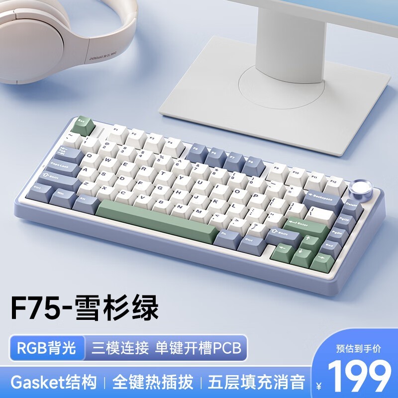 AULA狼蛛F75三模机械键盘到手价199元