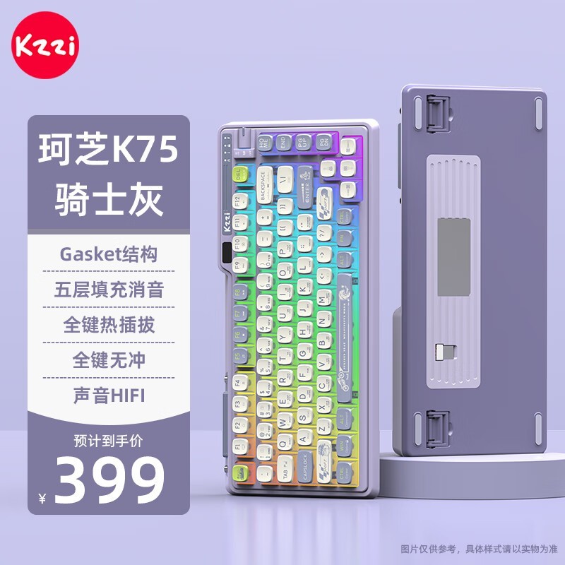 珂芝 K75Lite客制化机械键盘只要299元！全尺寸无冲+四色灯光