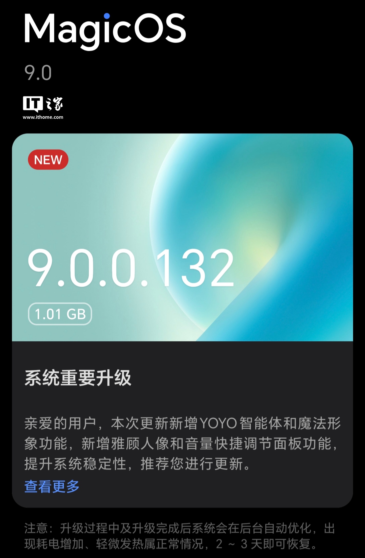 荣耀 Magic6 系列手机获 MagicOS 9.0.0.132 升级：新增语音图片处理、雅顾人像艺术风格等功能