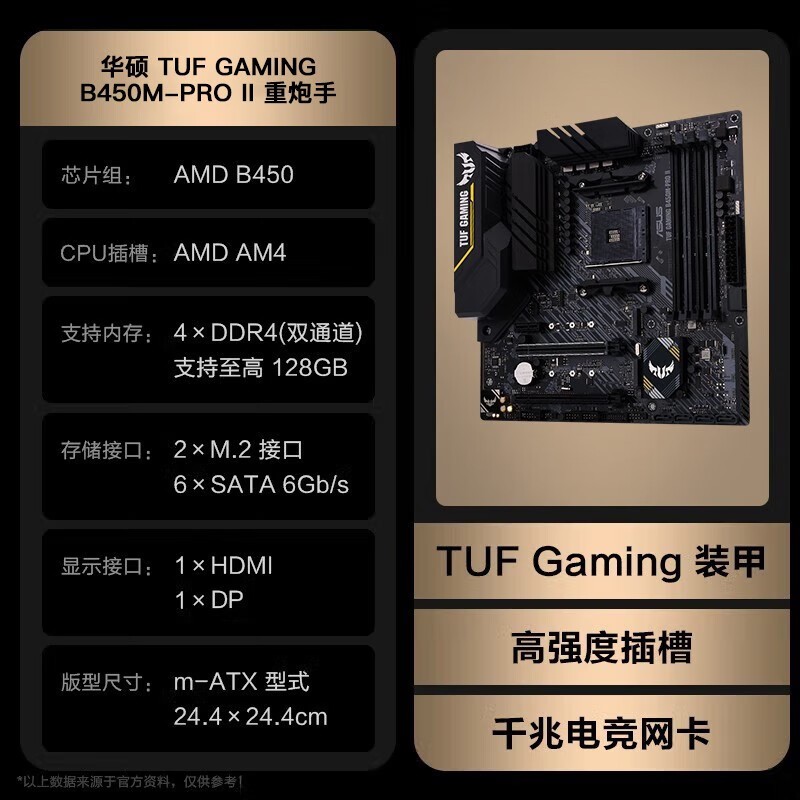 AMD移动处理器+华硕主板套装促销价989元