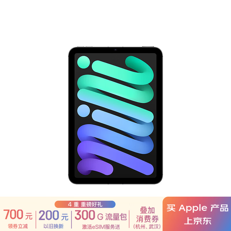 iPad mini 7价格崩盘！3999元入手