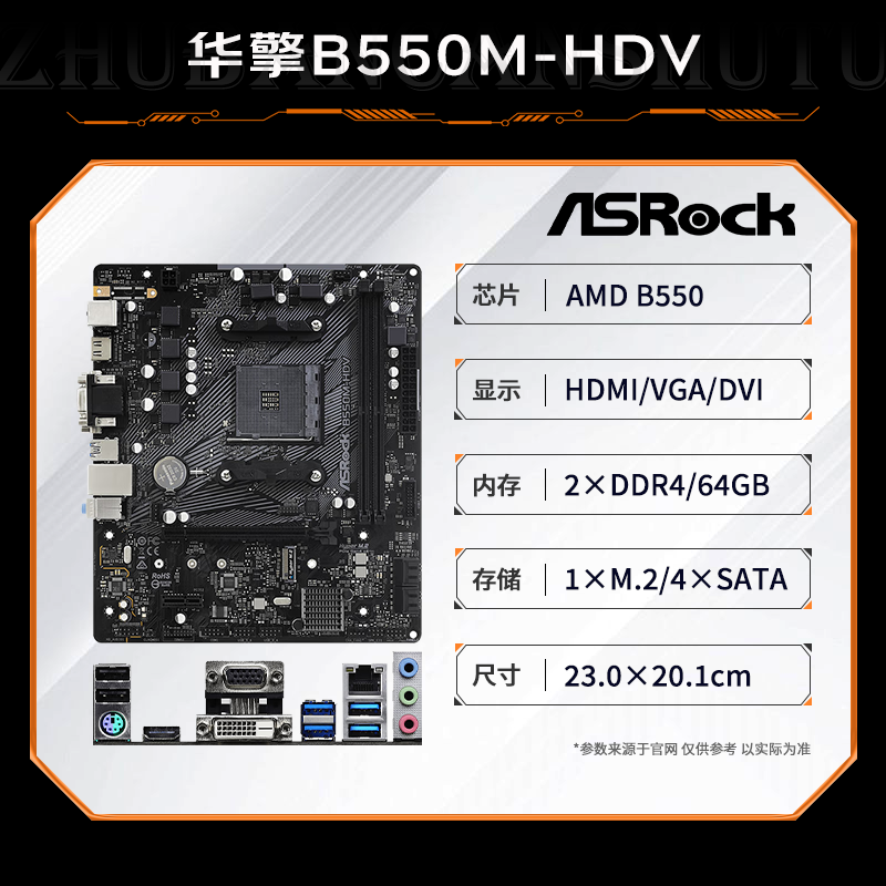 AMD R5/R7 5600X 5700X 5800X3D搭华硕B450B550CPU主板仅售919元