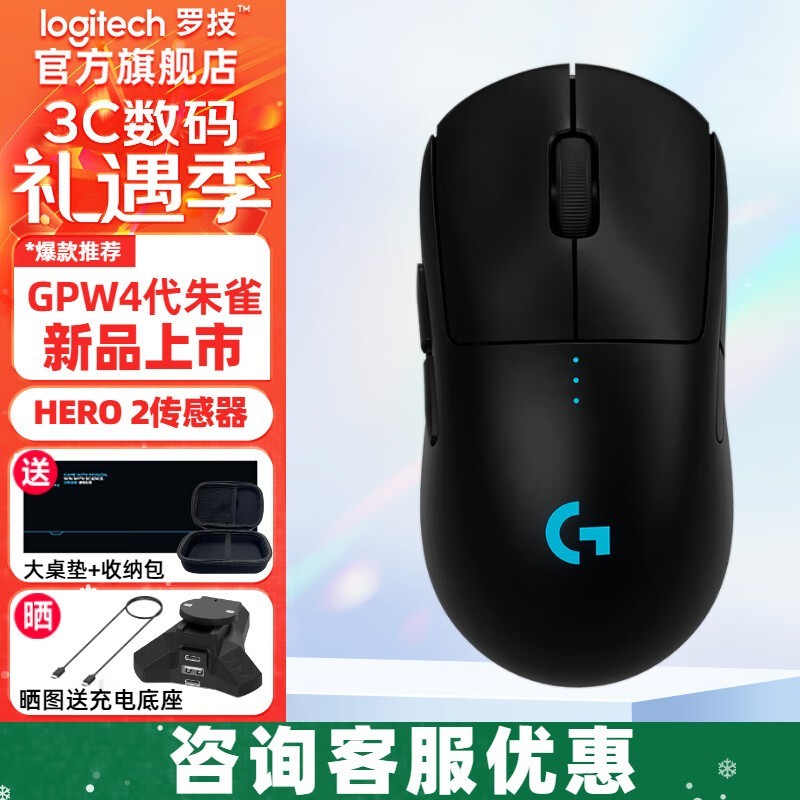 罗技GPW4代鼠标899入手超值！