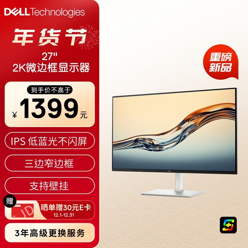 DELL 戴尔 S2725DS 27英寸 IPS 显示器 超值优惠