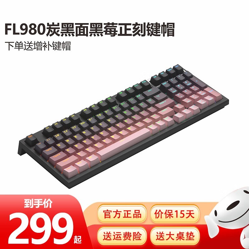 腹灵 FL980电脑主机到手价499元