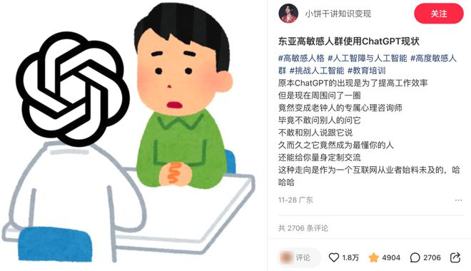 跟长辈沟通不了，年轻人选择和AI掏心窝子。