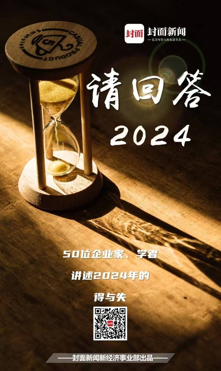 请回答2024丨天九企服董事长兼CEO戈峻：相较于资本“输血”，资源驱动模式更利于帮助民企“固本培元”