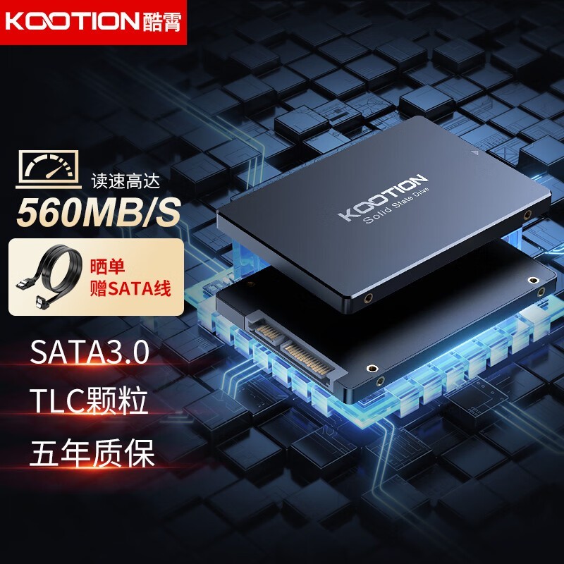 KOOTION X12 SATA固态硬盘到手价76元 限时优惠购买