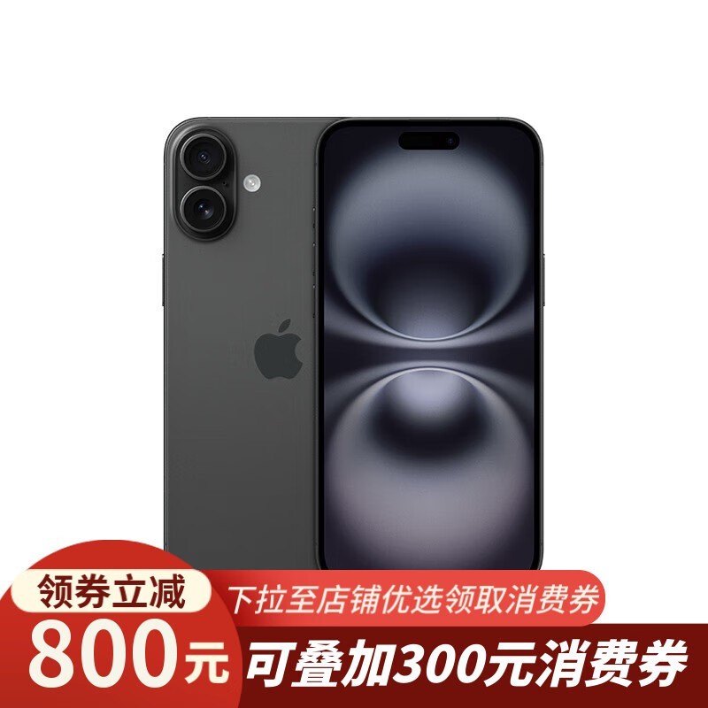 iPhone 16 Plus价格崩盘，入手新机的好时机