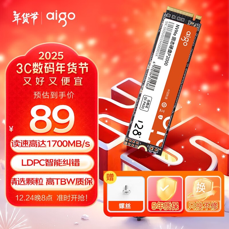 128GB M.2固态硬盘仅售89元 三年免费保修！