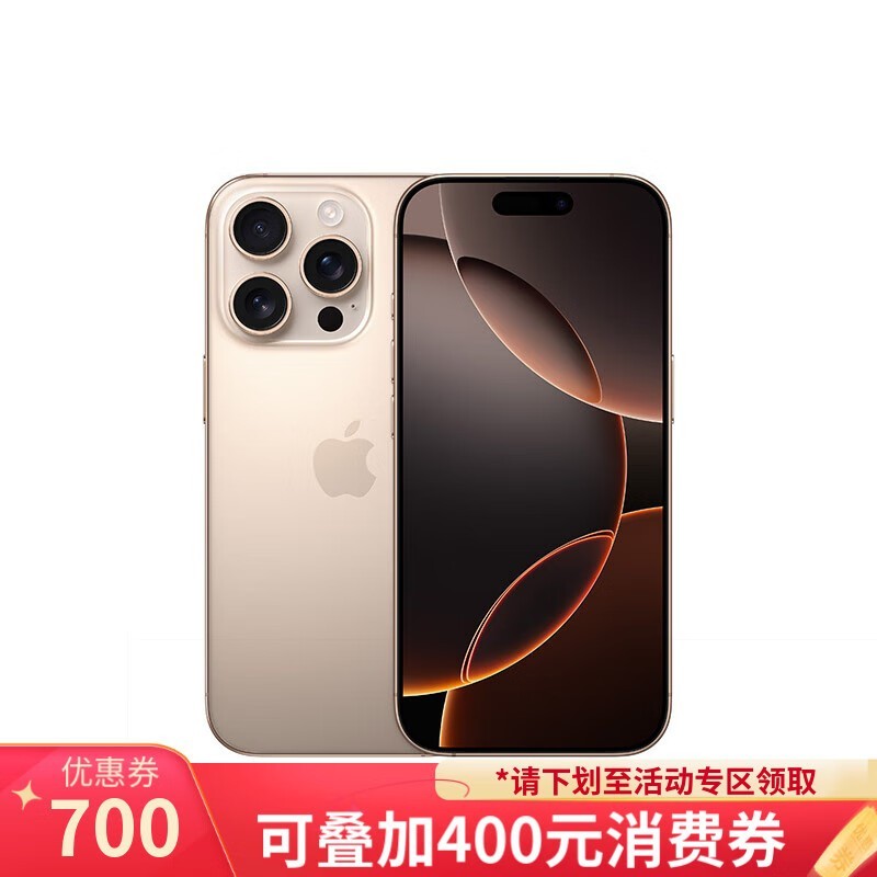 iPhone 16 Pro京东优惠来袭，7684元入手太值了