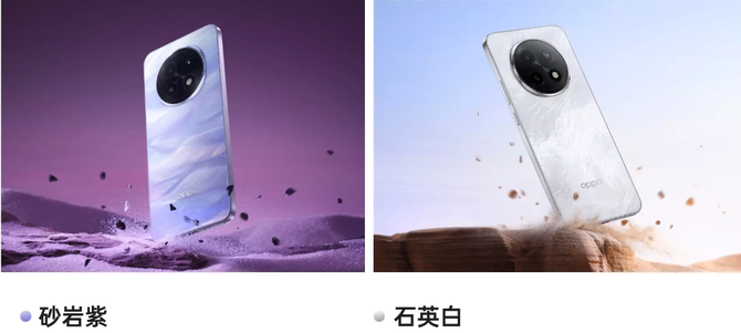 1999元起！OPPO A5 Pro：超耐摔、耐用的全场景手机