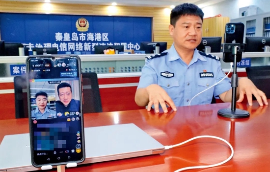 2021年9月5日，河北秦皇岛市公安局海港分局，反诈民警陈国平正在直播。图/中新