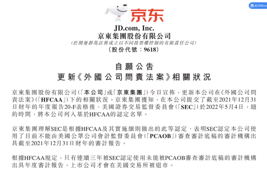 京东、拼多多等105家中概股遭到美国“退市威胁”？刚刚，外交部回应！后续如何演变？