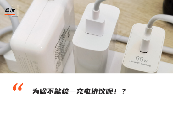 电子产品不配充电器，真的是好事儿吗？