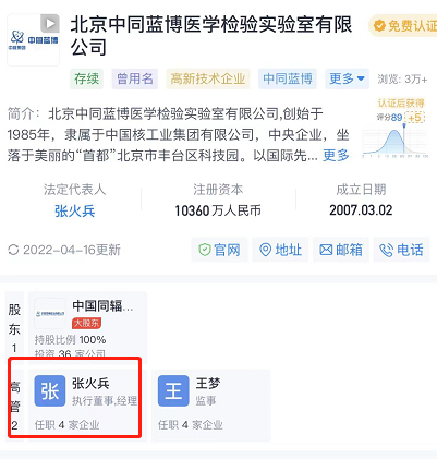 10天不到，北京3家核酸检测被查！网友：