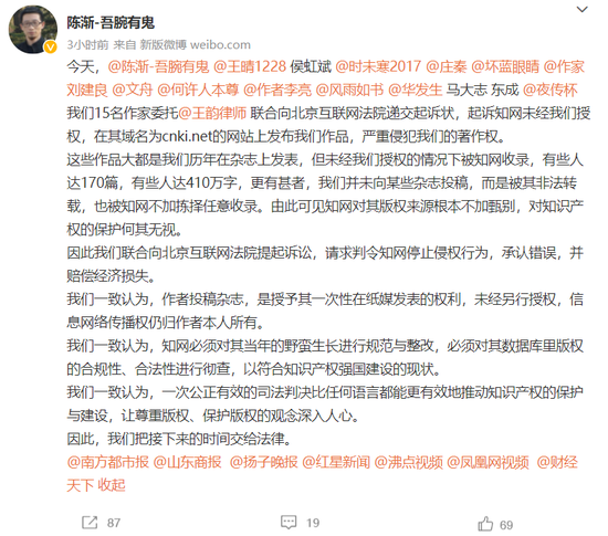 15名作家联合起诉知网侵权：作品未经授权被任意收录，已递交起诉状