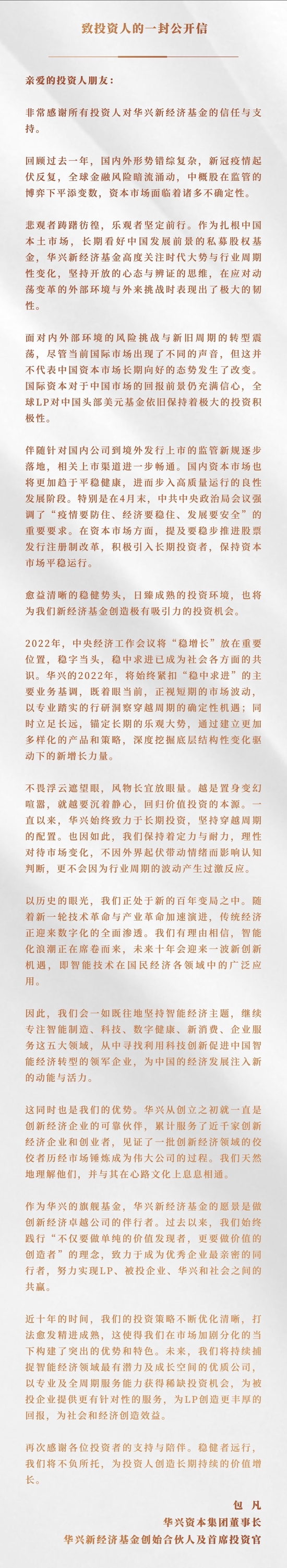 华兴资本包凡：智能化浪潮正席卷而来 未来十年会迎来一波新创新机遇