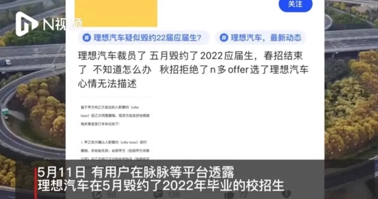 劲爆！1800亿新能源车企裁员，整个部门都没了？交付量垫底，产品还要涨价...