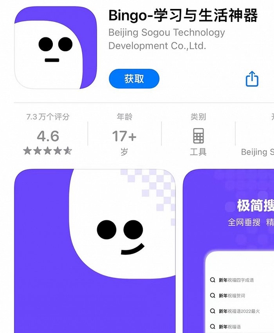 （图片来源：App Store截图）