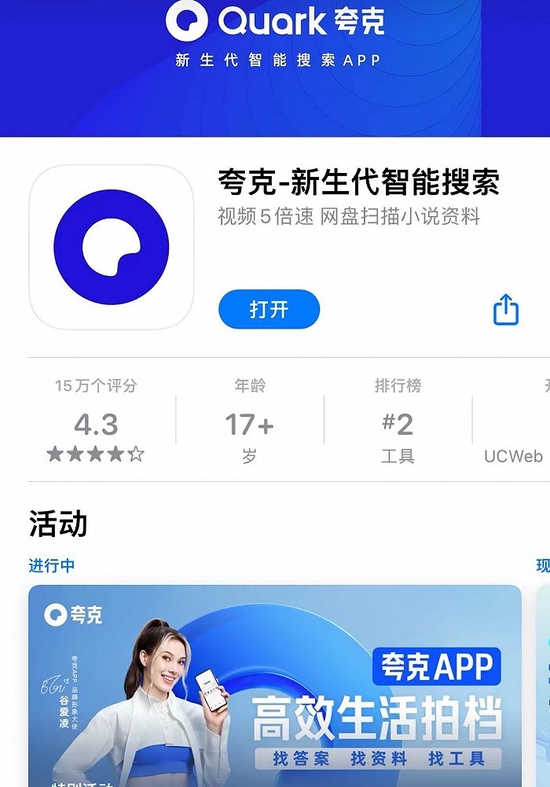 （图片来源：App Store截图）