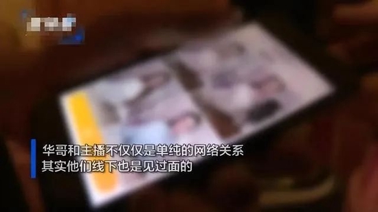 主播和“榜一大哥”线下见面的情况并不罕见