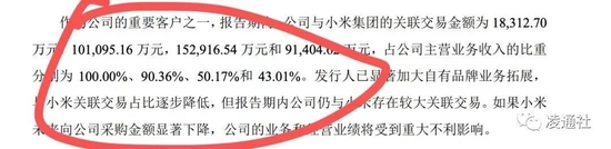 起底雷军35亿石头科技套利路径：把属于开曼小米股东的股份转移到自己的私人公司！中信证券保荐“功勋卓越”