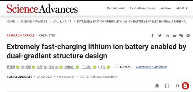 中科大新研究：新型锂离子电池可在5.6分钟内充入60%电量，11.4分钟充80%