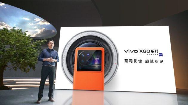 vivo X80系列发布：搭载自研芯片V1+ 售价3699元起