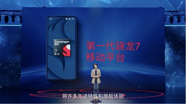 OPPO Reno8 Pro全球首发第一代骁龙7移动平台