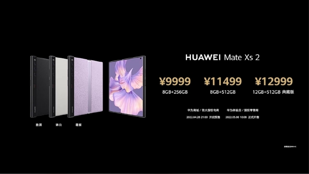 华为发布新一代折叠屏手机Mate Xs 2 售价9999元起