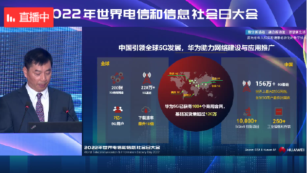 华为蒋亚非：已获得超100个5G商用合同 基站发货量超120万