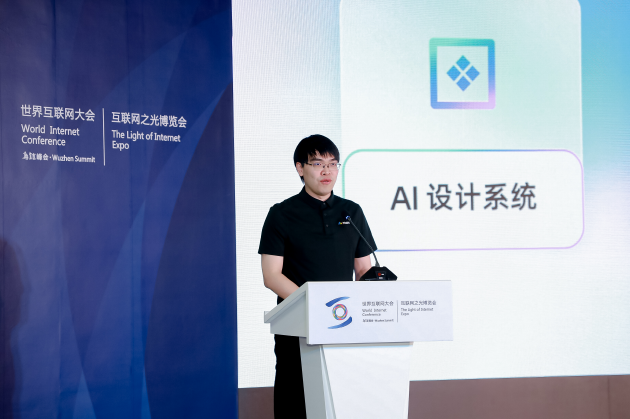 乌镇时刻 | Motiff运营副总裁张昊然：未来UI设计工具将全面进入AI时代