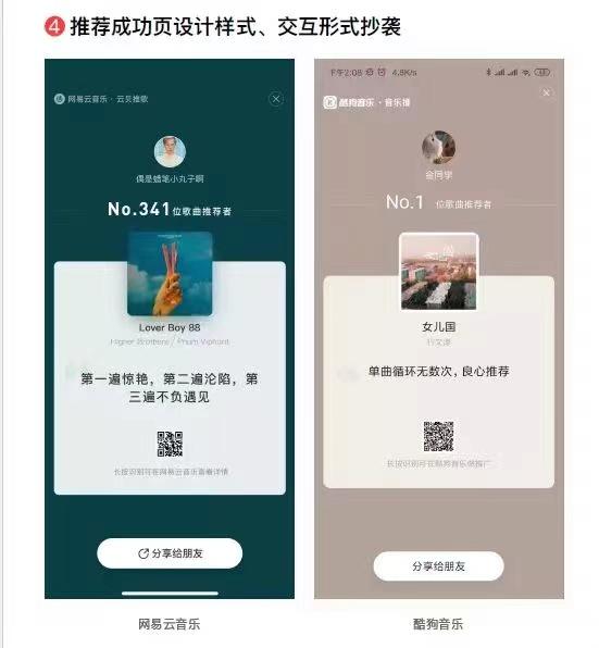 后独家版权时代网易腾讯硝烟再起 网易云音乐诉腾讯音乐不正当竞争