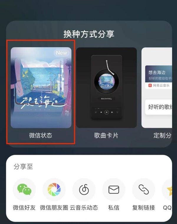 微信听音乐自动转成视频号！用户吐槽 不想被强迫