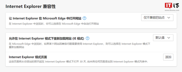 微软Edge浏览器IE模式标签页出现卡死情况，已通过回滚更新修复